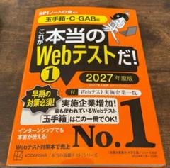 これが本当のWebテストだ! 1 & 3 セット