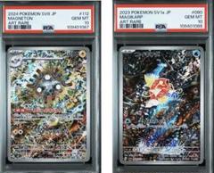 PSA10 連番　コイキング AR レアコイル　AR コイキング レアコイル AR PSA10 2連番｜Yahoo!フリマ（旧PayPay