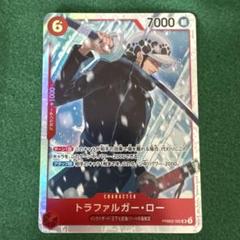 ザベスト　2 トラファルガー・ロー　PRB02-002 SR 赤