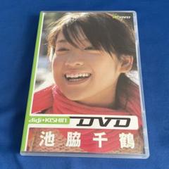 digi+KISHIN DVD 池脇千鶴