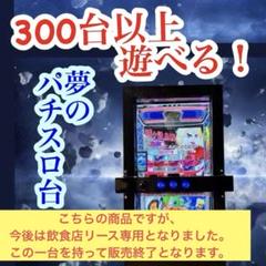 サミタ　完全対応　自作　パチスロ台　限定1台 スロコン　コントローラー サミタ 完全対応 自作 パチスロ台 限定1台 スロコン