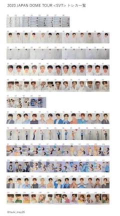 SEVENTEENトレカ SVT , ode to you incomplete SEVENTEENトレカ SVT , ode to you incomplete