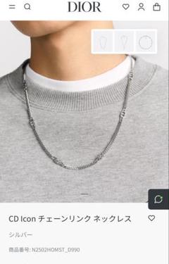 Dior HOMMEネックレス 23SS N19868MONT0073