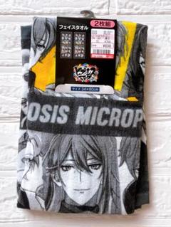 ヒプノシスマイク ROUND1限定 バスタオル 全６種セット+ステッカー3袋 hypnosismic_01.jpg