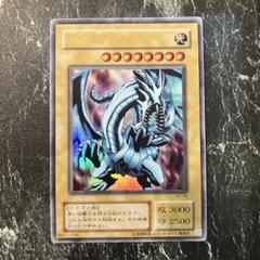 遊戯王　青眼の白龍　ブルーアイズ・ホワイト・ドラゴン　ウルトラ