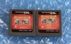 a)スローンとマクヘールの謎の物語1&2セットDS