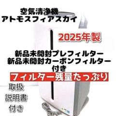 2025年最新】アトモスフィアスカイの人気アイテム - メルカリ