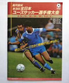 2025年最新】藤枝東サッカーの人気アイテム - メルカリ