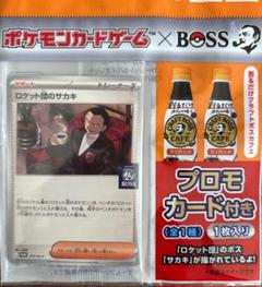 クラフトボス　ポケモン　 カードゲーム　14枚セット　非売品 2025年最新】サントリー BOSS ポケモンの人気アイテム - メルカリ