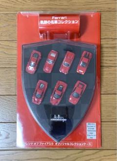 Ferrari(フェラーリ)ミニカーコレクションケース共 - メルカリ