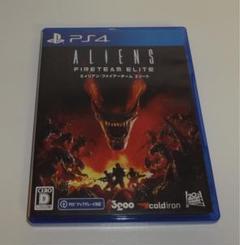 PS4 エイリアン ファイアーチームエリート