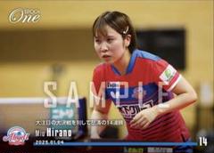 2025年最新】平野美宇の人気アイテム - メルカリ