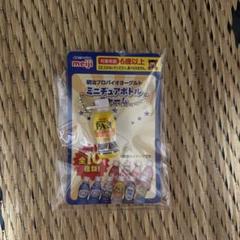 ミニチュアボトルチャーム　明治PA-3