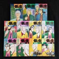 福本伸行　短編集　レア本　全巻初版　帯付き 銀と金 ☆全11巻☆福本伸行☆全巻セット - メルカリ
