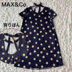 お値下‼️ 未使用品❗️MAX&CO マックスアンドコー チュニック L