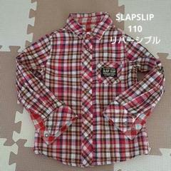 SLAPSLIP　スラップスリップ　リバーシブルチェック長袖シャツ　110