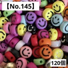 【No.145】ニコちゃんアクリルビーズ120個(カラフル)７㍉