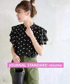 JOURNAL STANDA RD relume ドットプリントフリルブラウス - メルカリ