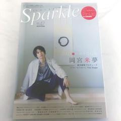Sparkle スパークル vol.47 切り取り