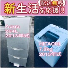 送料無料❗️⭐️赤字覚悟⭐️二度とない限界価格❗️冷蔵庫/洗濯機の⭐️超安⭐️2点セット♪
