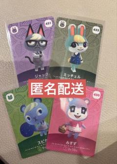 あつ森 amiiboカード ジャック ミッチェル スピカ みすず まとめ セット