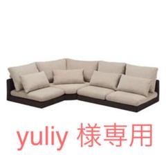 ニトリ ローソファー
