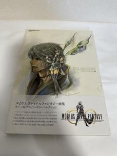 2025年最新】メビウス 画集の人気アイテム - メルカリ