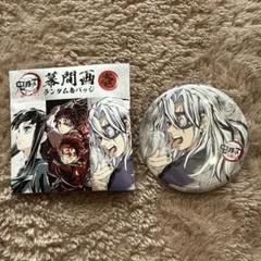 2025年最新】幕間画缶バッジ 天元の人気アイテム - メルカリ