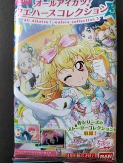 アイカツスターズ　ウエハース　未開封　セット アイカツ☆アイカツスターズ☆ウエハース