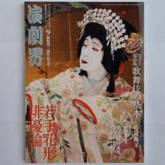 浮世絵 原画木版画歌舞伎絵役者絵中村福助松本平吉アンティーク