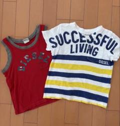 【美品】ディーゼルキッズTシャツ　 タンクトップをお付けします