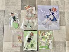 2025年最新】五等分の花嫁グッズまとめ売りの人気アイテム