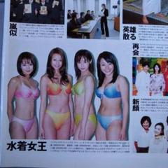 2025年最新】切り抜き 市川由衣の人気アイテム - メルカリ