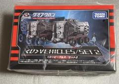 Takara Tomy - 【未開封】ダイアクロン　＜Ｄ＞ビークルズ／セット３ Amazon.co.jp: ダイアクロン ＜D＞ビークルズ/セット3 : おもちゃ