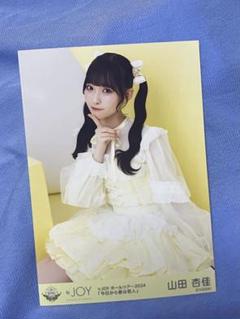 ≒JOY ニアジョイ 山田杏佳 生写真 サンタ含む直筆 サイン 3枚＋その他 ≒JOY ニアジョイ 山田杏佳 生写真 サンタ含む直筆 サイン 3枚＋