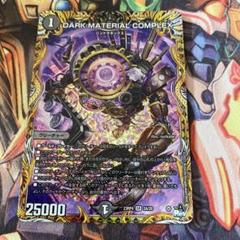 2025年最新】Dark material complexの人気アイテム - メルカリ
