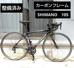 【整備済み】スペシャライズド　Roubaix　Pro　カーボンロードバイク 整備済み】スペシャライズド Roubaix Pro カーボンロードバイク