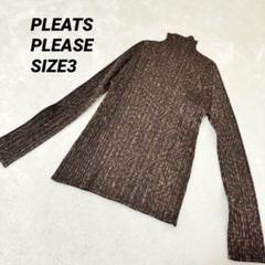 美品✨PLEATS PLEASE プリーツ　長袖　ハイネック　トップス　柄入り 美品✨PLEATS PLEASE プリーツ 長袖 ハイネック トップス 柄入り