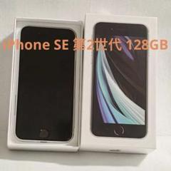 美品 訳あり iPhone SE2 第2世代 128GB 北米版 8092