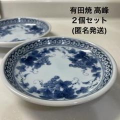 2025年最新】有田焼 高峰の人気アイテム - メルカリ