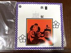 桐箱入り 長唄 レコード 50番 7代目 芳村伊十郎全集 28枚 Amazon.co.jp: ザ・ベスト 七代目芳村伊十郎 長唄名演さわり集