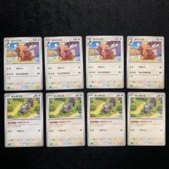 5470 G 無 ホシガリス ヨクバリス セット ポケカ 進化ライン