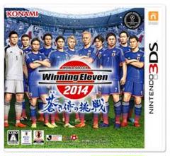 ワールドサッカーウイニングイレブン2014 蒼き侍の挑戦