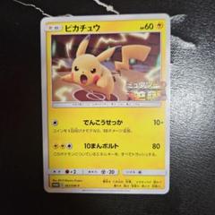 ピカチュウ プロモ ミュウツーの逆襲 - メルカリ