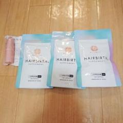 1袋¥6,000】ヘアバース サプリメントHAIRBIRTH 3個 3カ月分