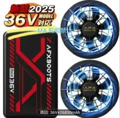 空調服用ファン　バッテリー36V 大容量26800mAh☆2025年☆のサムネイル