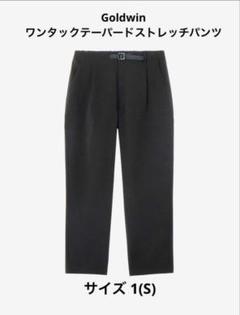 【ほぼ新品】Goldwin ワンタックテーパードストレッチパンツ　黒　サイズ1 Goldwin (ゴールドウィン) One Tuck Tapered Stretch Pants