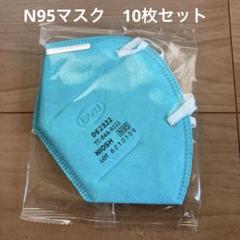 新品 N95マスク BYD 医療用 青色 12箱 品質証明書付き NIOSH 20 Pack N95 BYD Protective Disposable Face Masks Cover NIOSH