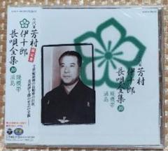 桐箱入り 長唄 レコード 50番 7代目 芳村伊十郎全集 28枚 桐箱入り 長唄 レコード 50番 7代目 芳村伊十郎全集 28枚