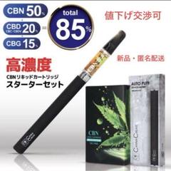 【20％OFF】ベイプマニア CBGカートリッジ1ml＊OGクッシュ＋ベイプ黒 61oYbXnWilL._UF350,350_QL50_.jpg